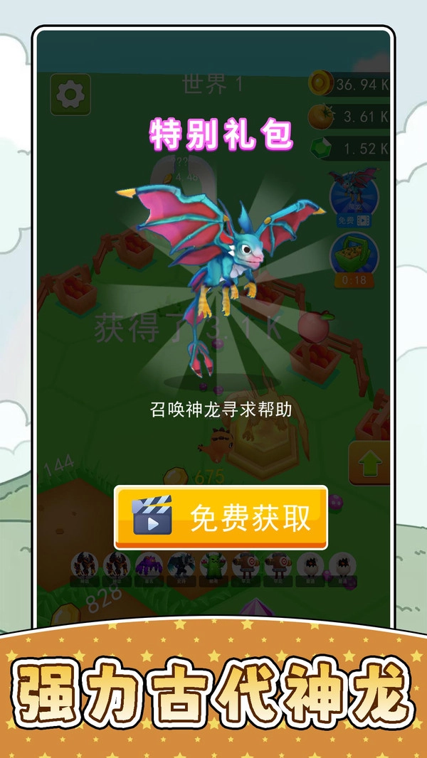 小小宠物世界3截图1