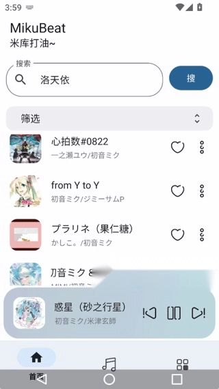 MikuBeat-图2