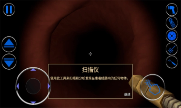 大肠复仇图2