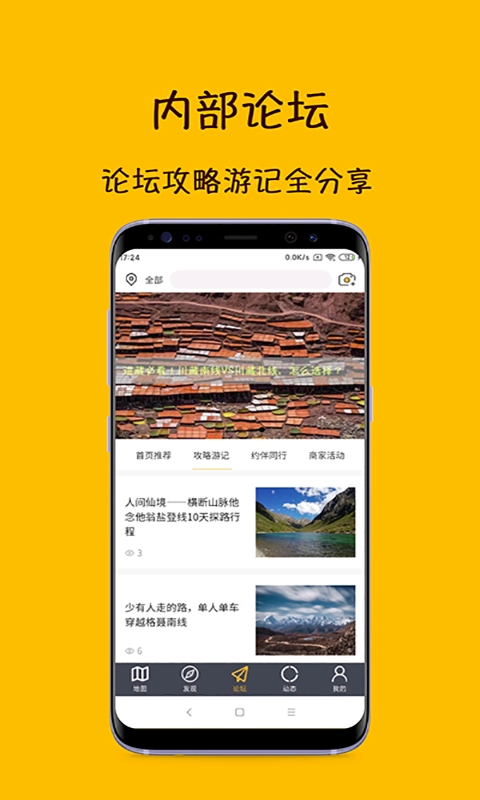 路友自驾图3
