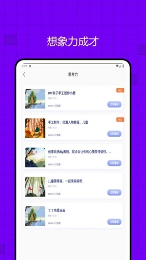快乐学堂 图3