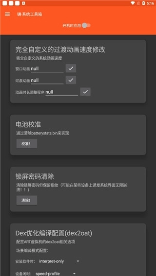 镧系统工具箱 B27