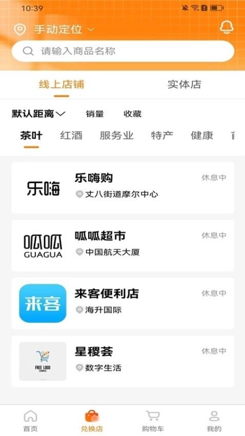 谊享购软件图1