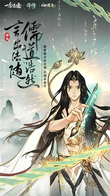 一念逍遥 .25060401