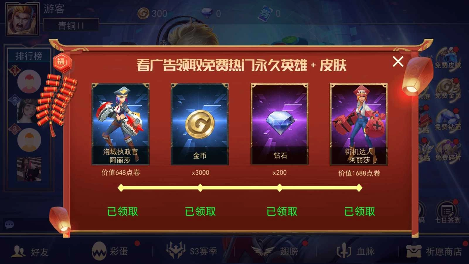 小小王者大乱斗免广告 图4