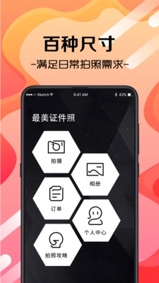 最美证件照制作拍摄图4