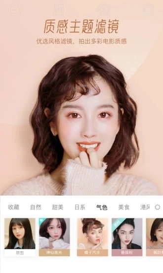 Faceu激萌安装图2