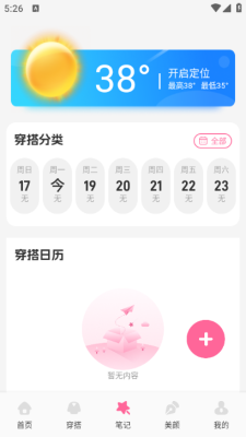 萝莉穿搭