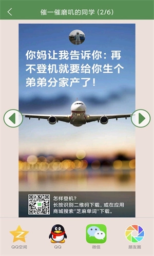芝麻单词软件图2