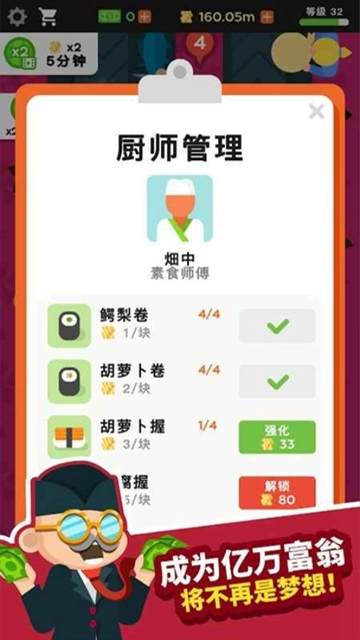 放置寿司店 