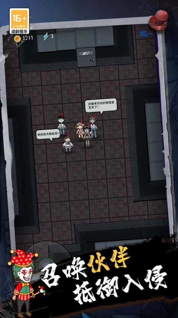 血染钟楼一起开黑图3