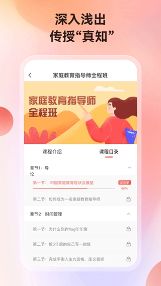 讲真学堂安装 