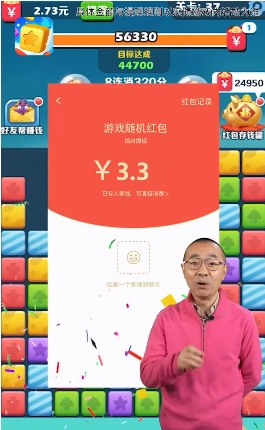 阿伟爱消消图4