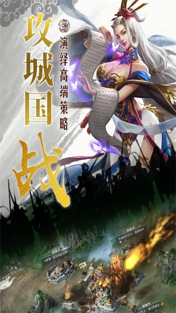 国战来了最新版1