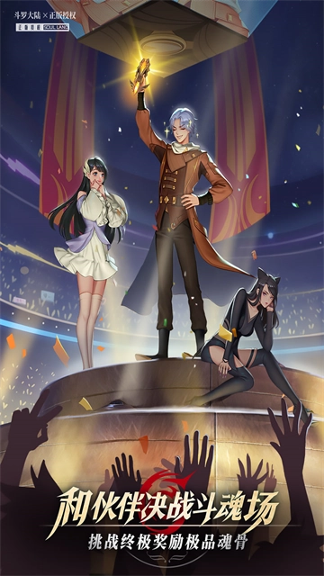 斗罗大陆武魂觉醒小米版(1)