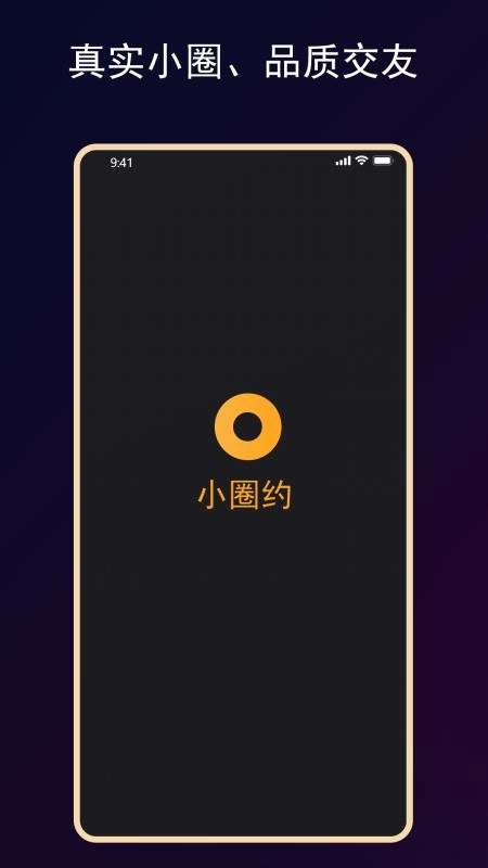 小圈约图4