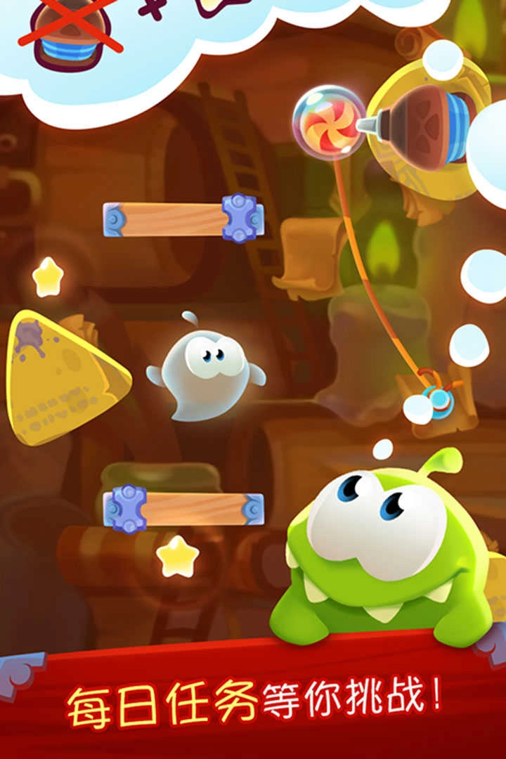 割绳子游戏安卓版图3