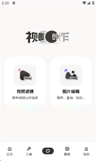 ManusForge工具箱 
