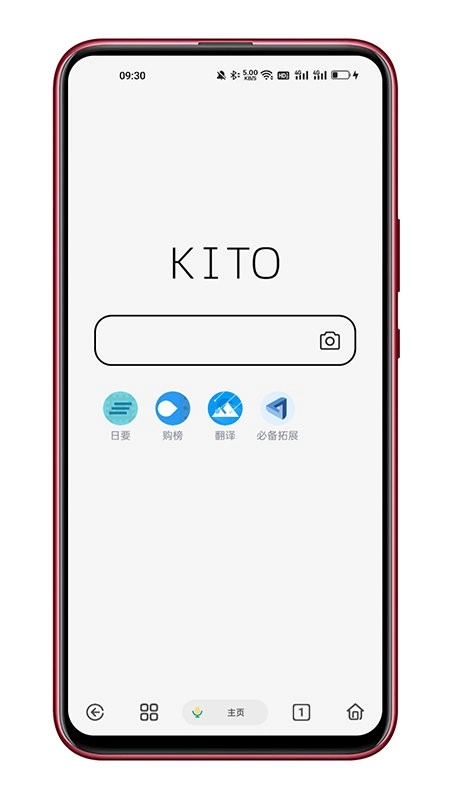 可拓浏览器(4)