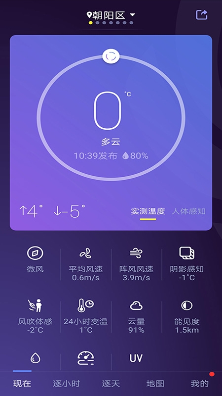 中国天气通免费