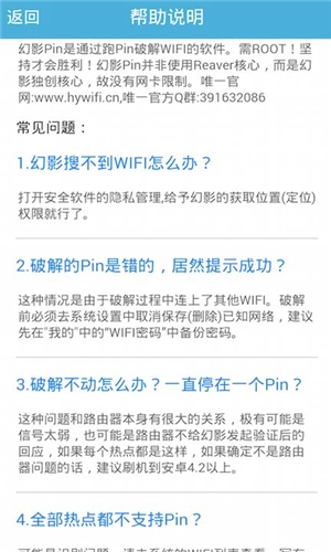 幻影pin免费版图2