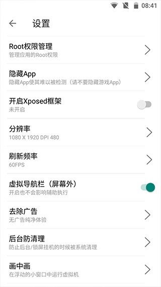 51虚拟机2026图2
