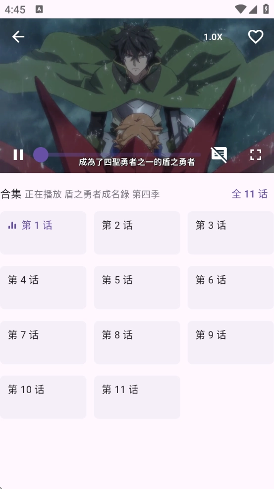 oneAnime软件 