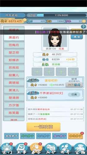 修仙门派模拟器完整版下载