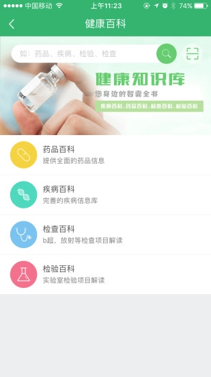 健康中山图3