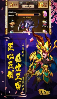 阴阳三国志内购版图1