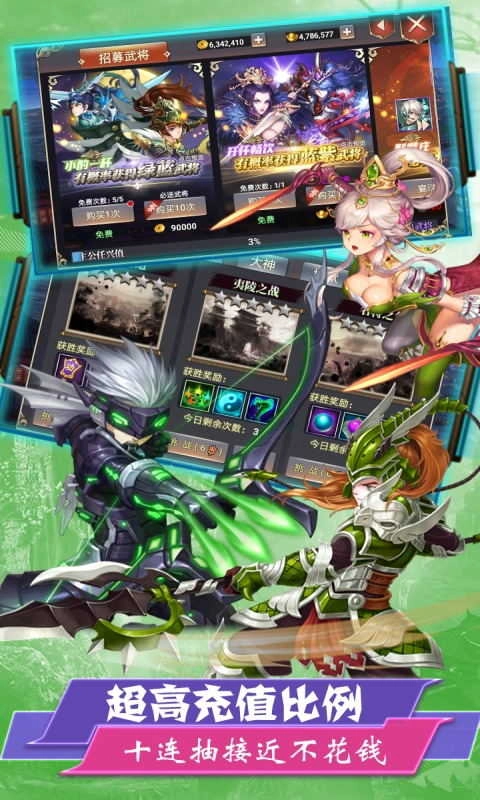 极品三国BT版(4)