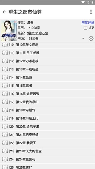 快点搜书最新版图3