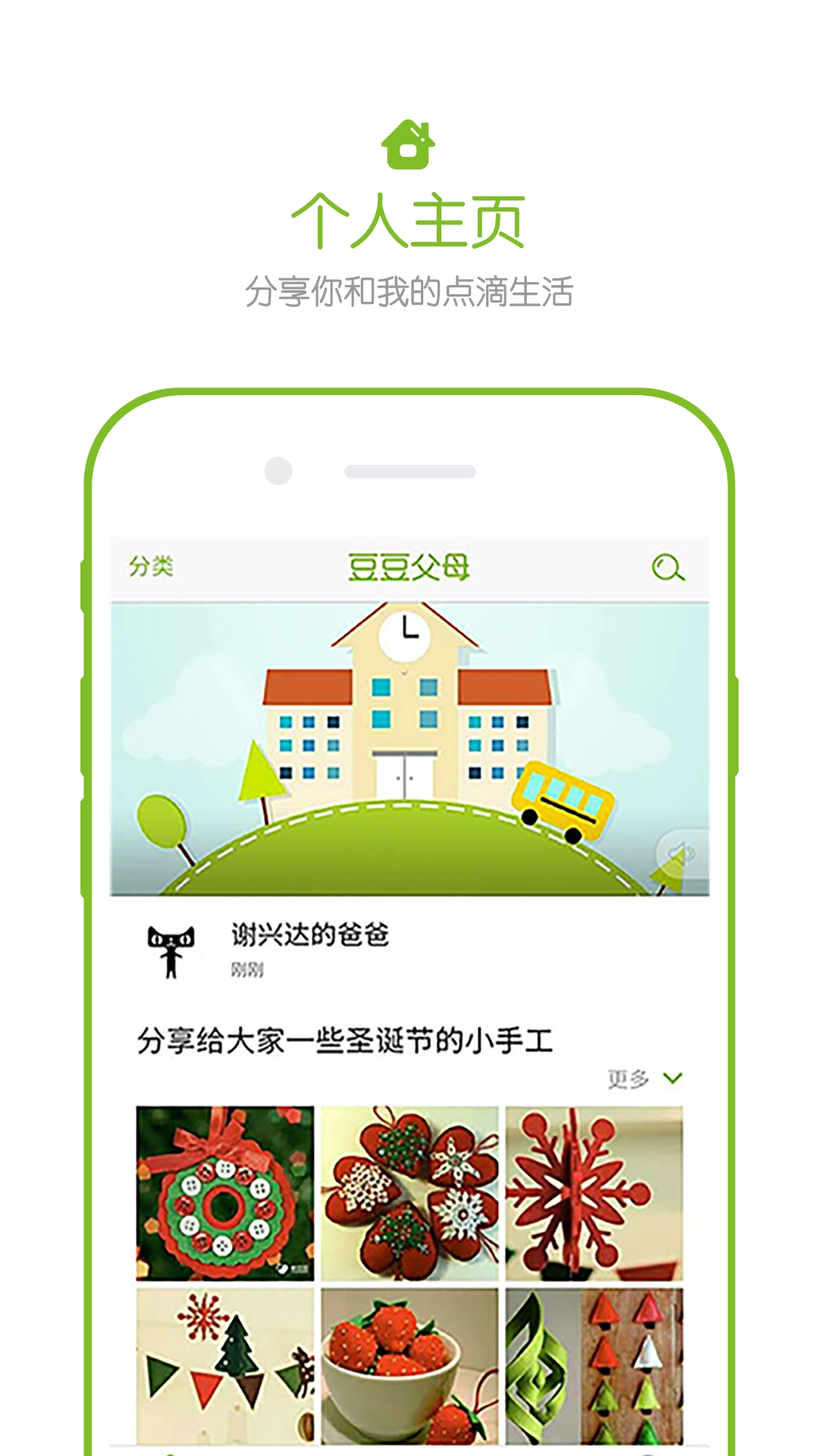 欢乐父母图1