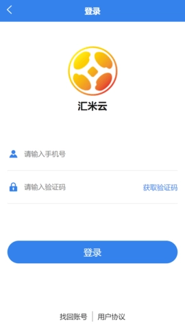 汇米云免费版