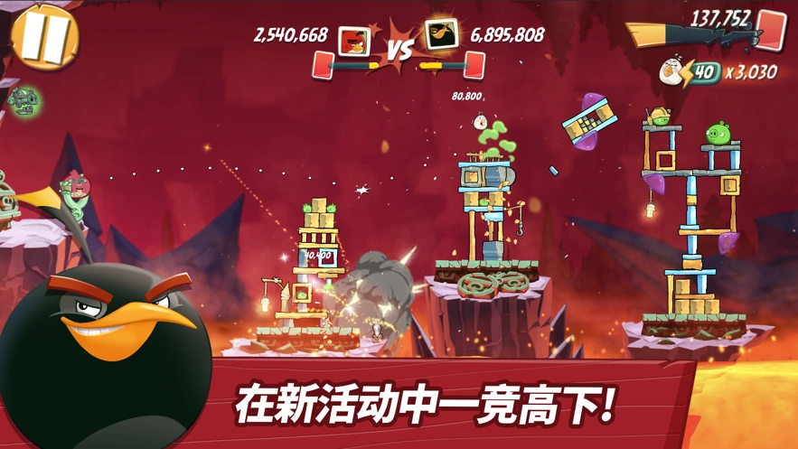 愤怒的小鸟2 5.2