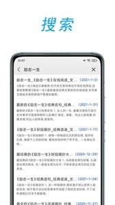 文章吧图3