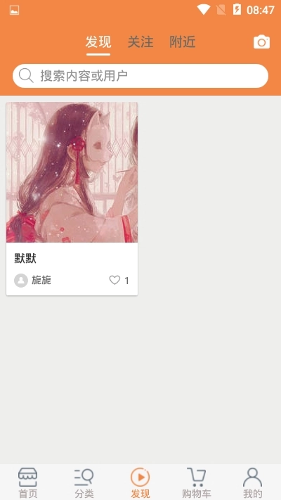 趣食尚图4