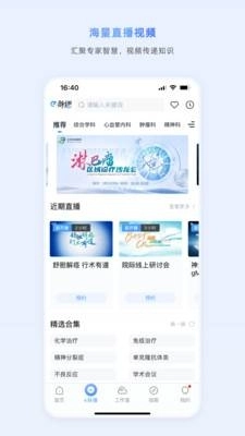 医脉通 图2
