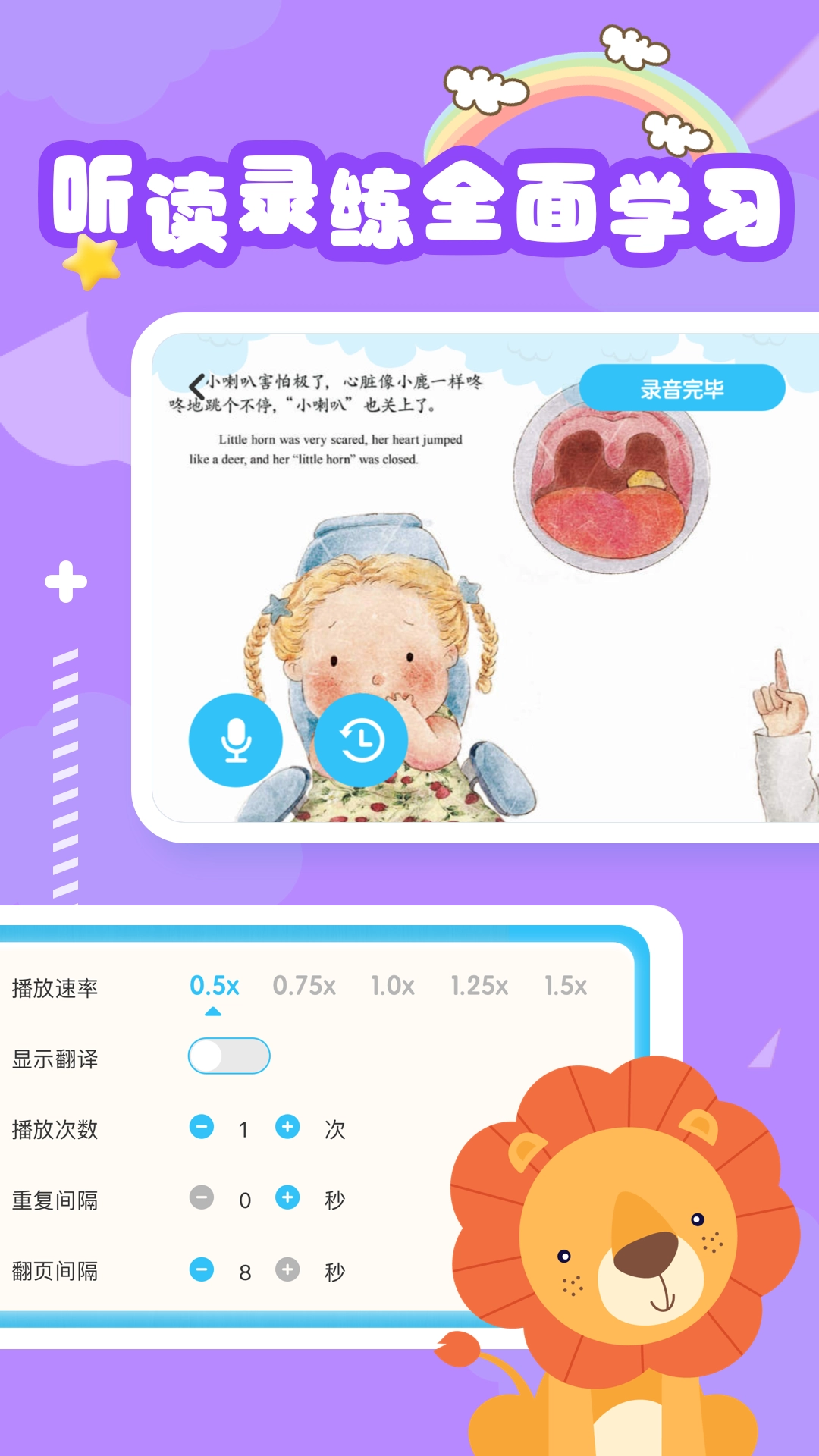 睡前英语绘本故事免费版图2