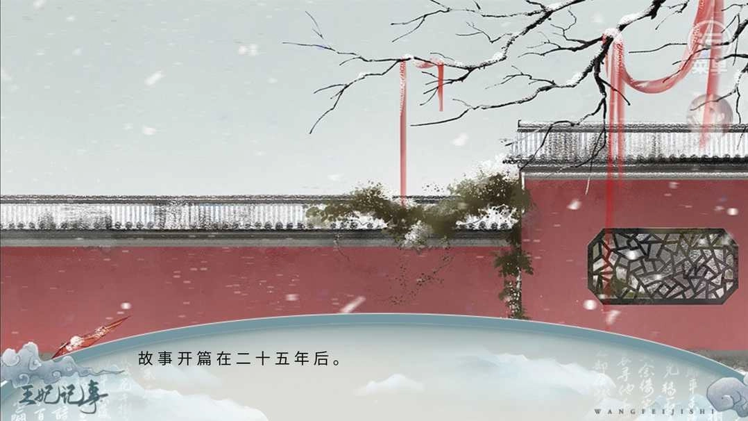 王妃记事清软(3)