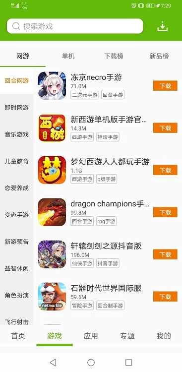 游戏截图