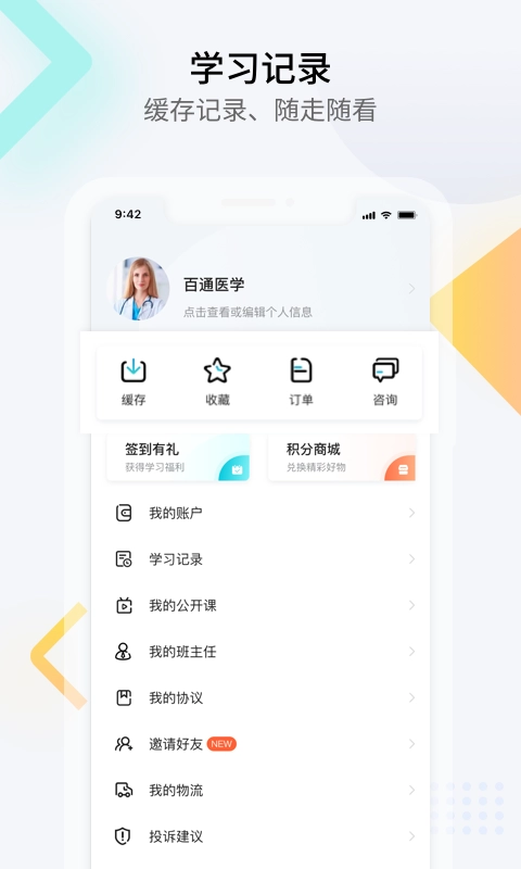 百通医学安装图4