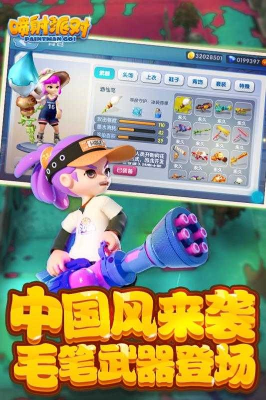 喷射派对最新版(5)