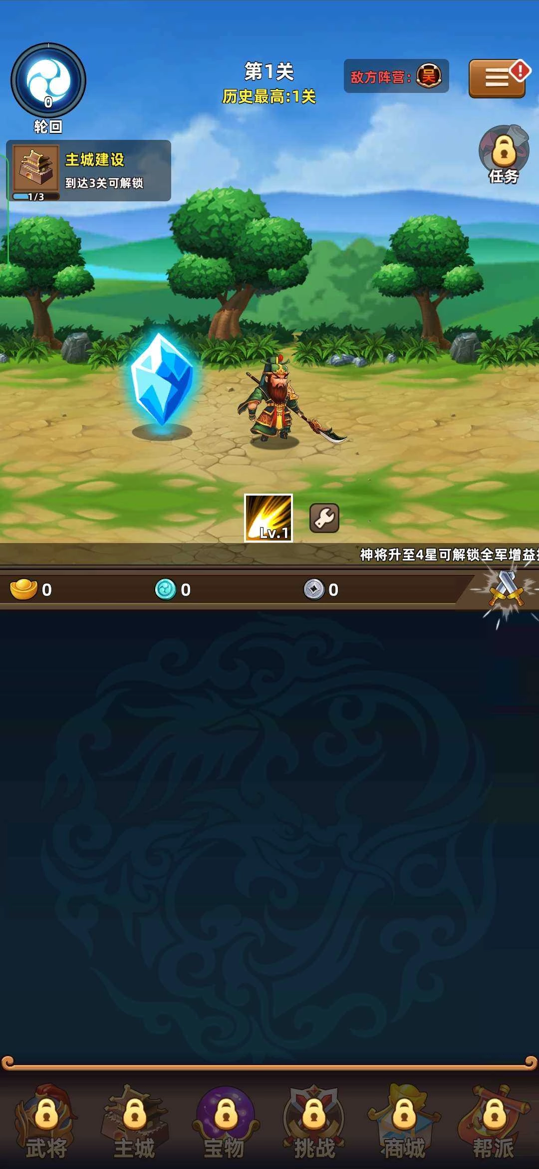 无尽三国折相思游戏官方最新版图2