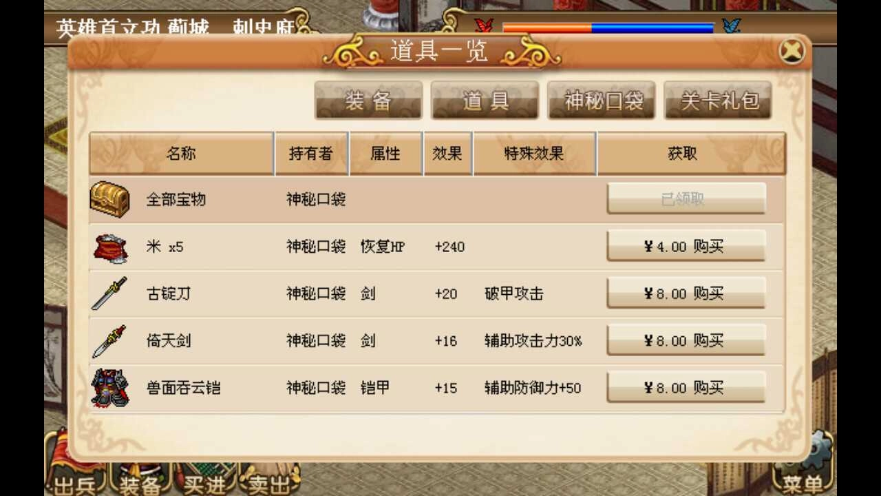 游戏截图