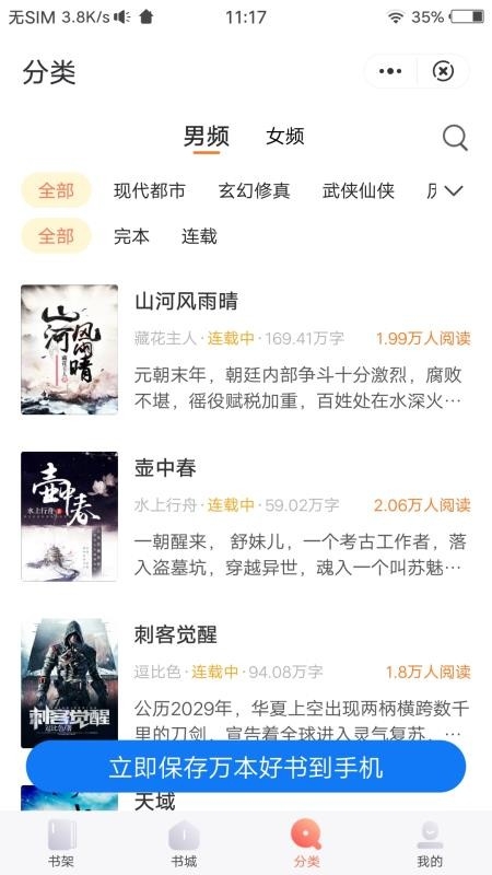 青云小说最新版