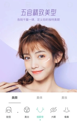 Faceu激萌安装图4