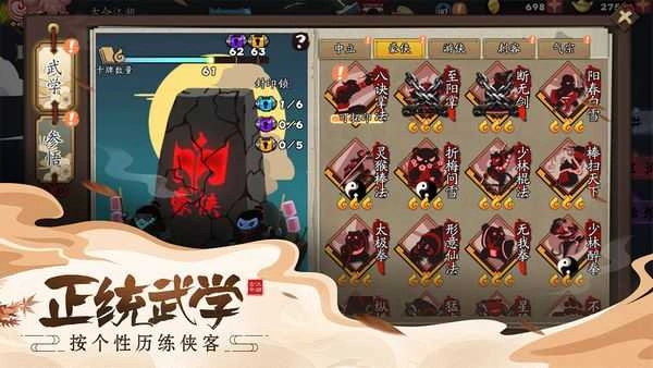 古今江湖最新版(3)
