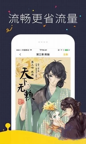 咪咔漫画图1