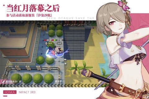 崩坏3云游戏 (3)
